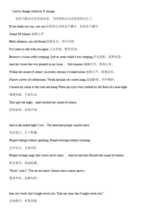 精彩的英语翻译
