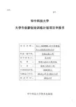 基于ADSMS的中量级强冲击试验机结构设计与分析