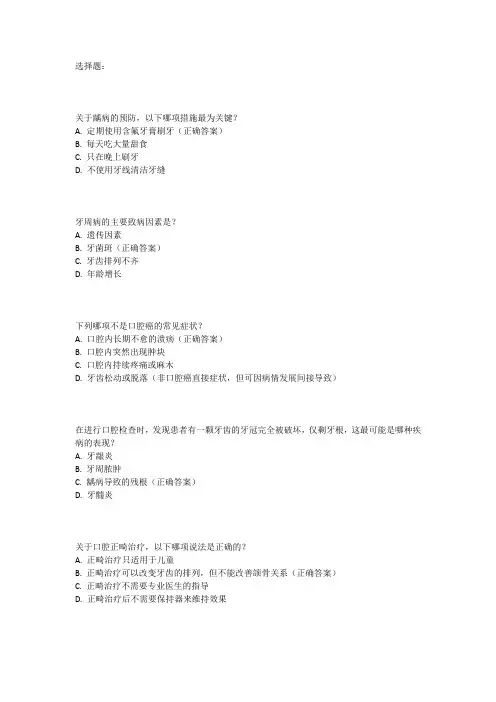口腔执业助理医师考试资料