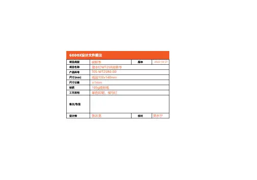 神牛WT系列RGBWW潜水灯WT25R说明书