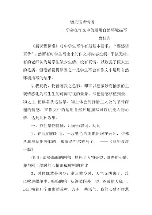 投稿环境描写的作用 (1)