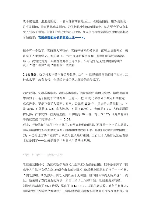 说π：这么复杂的一个数,谁算的？咋算的？