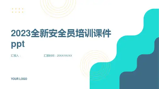 2023全新安全员培训课件ppt