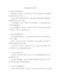 红色旅游景点河南