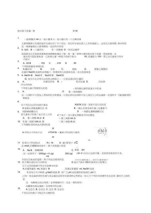 第二学期期末考试高二化学试卷及答案