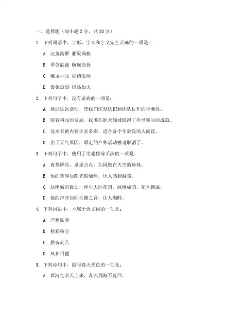 新高考高三滚动测试卷语文