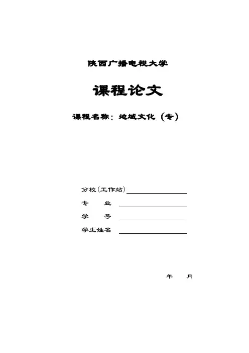 太白山简介和文化内涵。