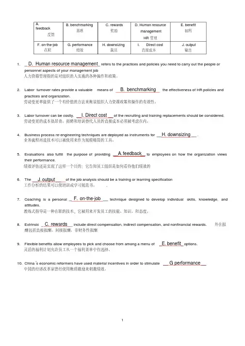 人力资源三级考试模拟试卷英语选词填空汇总-附译文