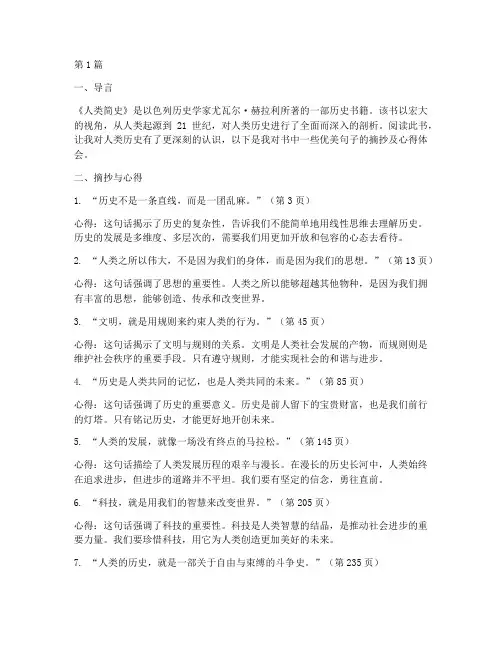 读书摘抄笔记教师优美句子(3篇)