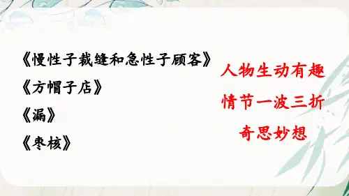 统编版语文三年级下册口语交际：趣味故事会课件(共15张PPT)