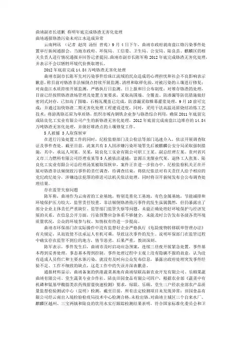 铬渣事件