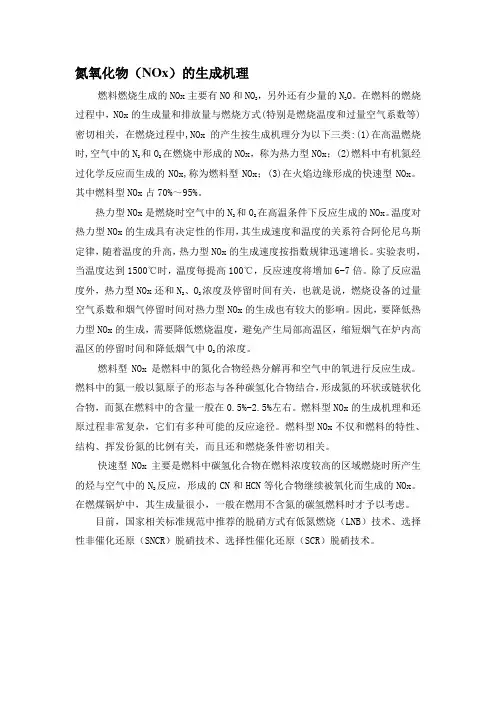 氮氧化物