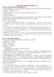 新编英国文学及选读复习资料1