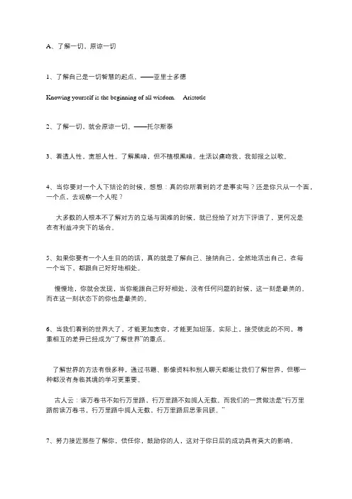 自己,是一切智慧的起点(深度好文)