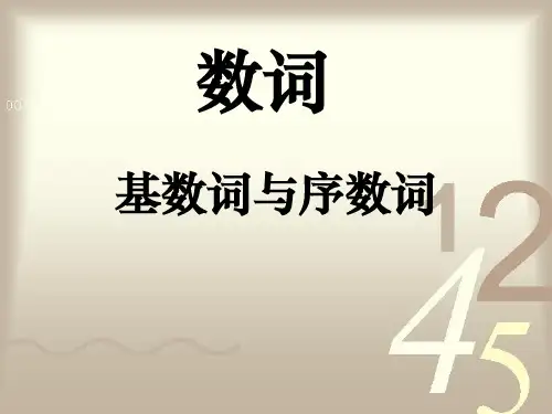 小学英语数词完整ppt课件