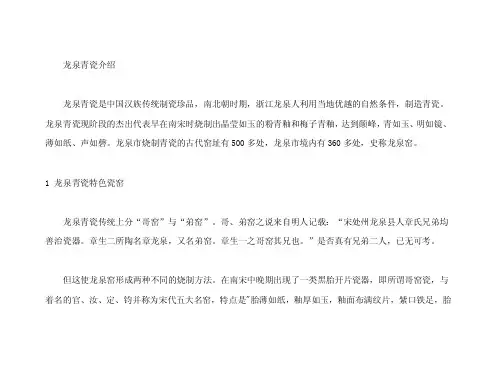非遗世界龙泉青瓷“青如玉、明如镜、薄如纸、声如磬”