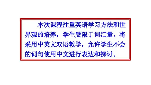 小学英语六年级下册festival复习课 (2)