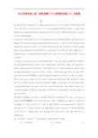 2013高考英语二轮 阅读理解25分钟限时训练(5)