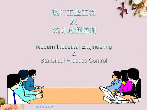 现代工业工程及统计过程控制讲义(ppt 251页)