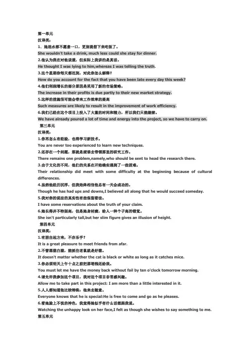 新视野英语2  完形填空 选词填空 翻译原文加答案