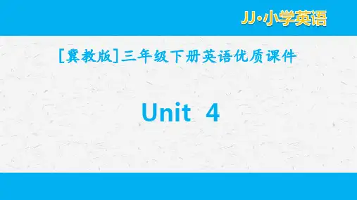 冀教版英语三年级下册 unit 4全套单元课件