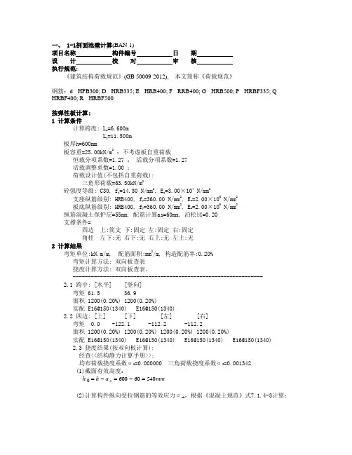 粗格栅计算书