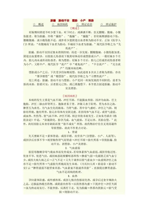 妇科中医护理常规