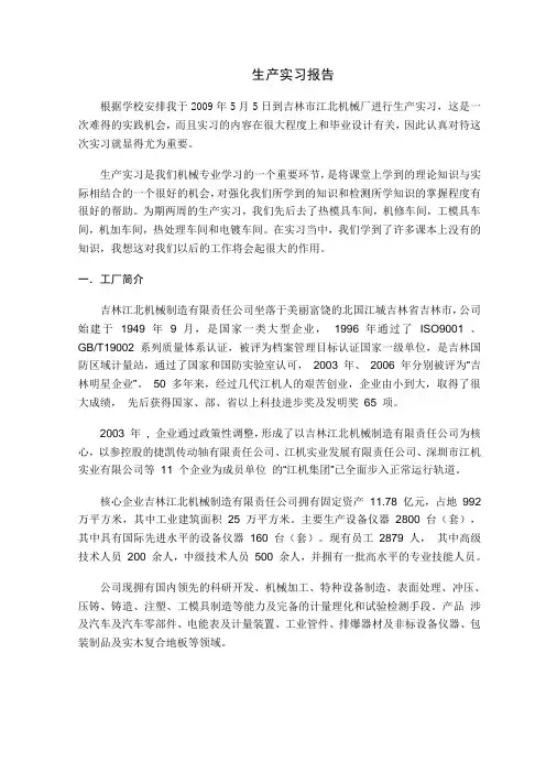 堆垛机毕业设计