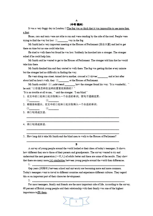 中考英语专项训练四 任务型阅读(含答案)