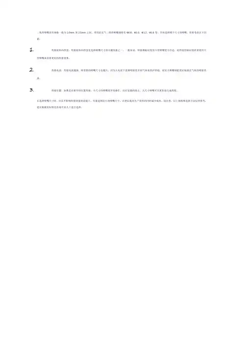 二保焊喷嘴直径规格