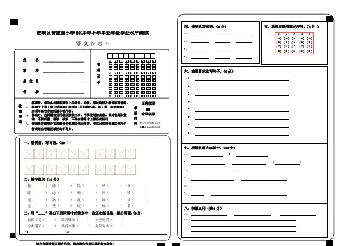 (完整word版)语文期末考试答题卡
