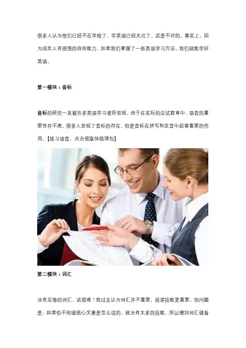 成人零基础英语学习,怎么自学？过了四六级的学姐告诉你
