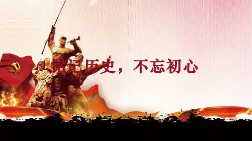 百团大战,铭记历史