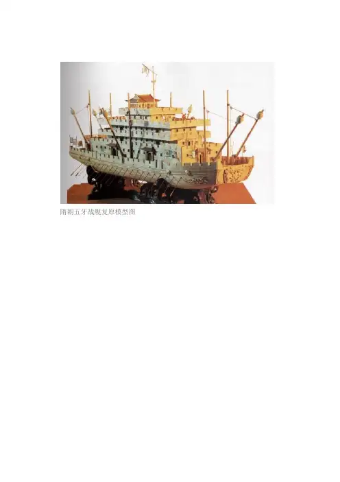 我国古代水中武器