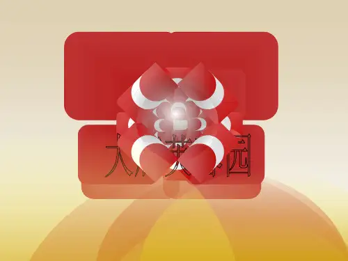 大唐芙蓉园 旅游规划与开发 案例分析 文化主题公园