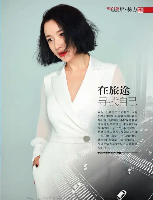 在旅途寻找自己