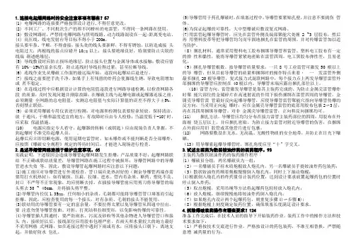 爆破作业技能与安全面试题及答案