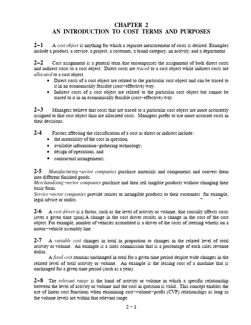 清华大学成本会计第四章答案