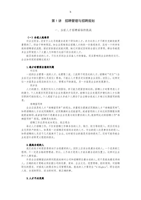 D36招聘面试经典六问