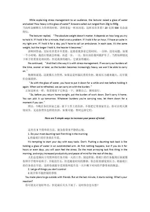 减压小故事——精选推荐