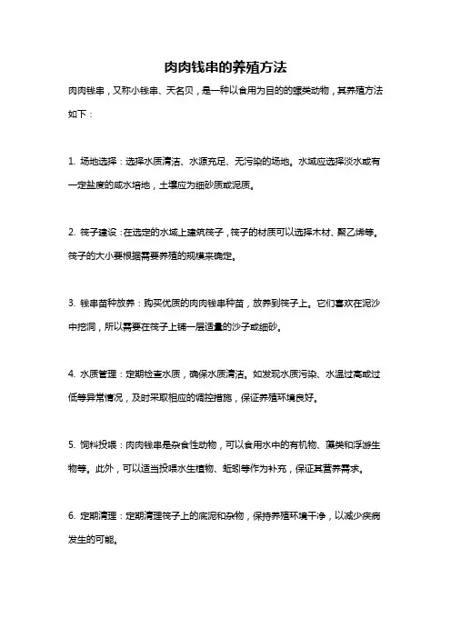 肉肉钱串的养殖方法