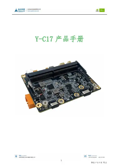 Y-11产品手册说明书