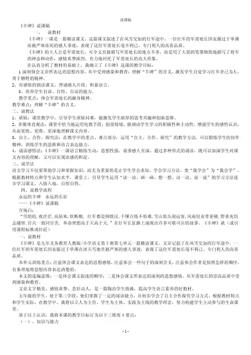 丰碑——精选推荐