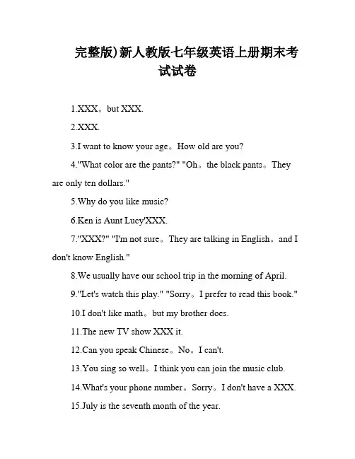 完整版)新人教版七年级英语上册期末考试试卷