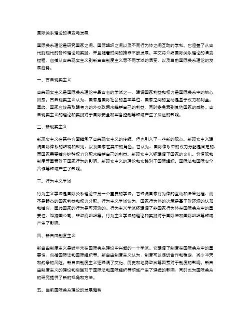 中国在国际关系中的角色与地位