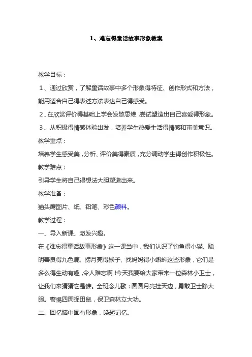 【22页精品】赣美小学美术二上教案