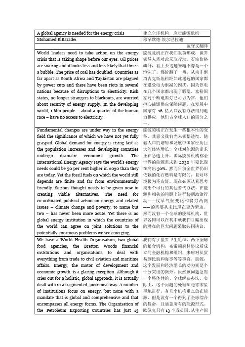 外交部公务员内部翻译试题