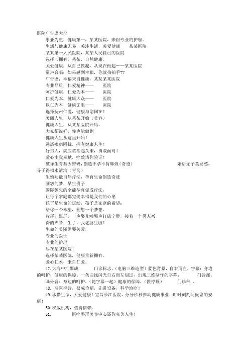 胃肠医院广告词