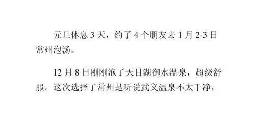 常州恐龙园+恐龙谷温泉2日游
