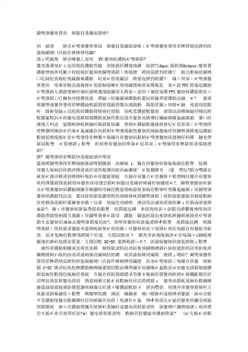 逆变电源中功率因数校正